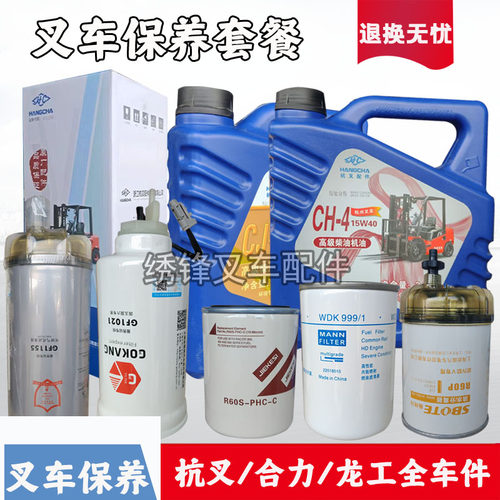 杭叉专用叉车机油cdcf保养液压