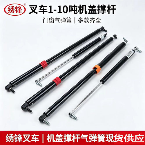 叉车弹簧机盖支撑杆气弹簧