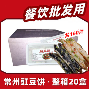 常州豇豆饼手工脆皮糯米腊肠玉米煎饼早餐乌米缸豆饼商用一生相传