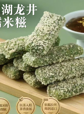 峰仔西湖龙井糯米糍粑绿茶脆皮米糕年糕油炸小吃点心220g配桂花蜜