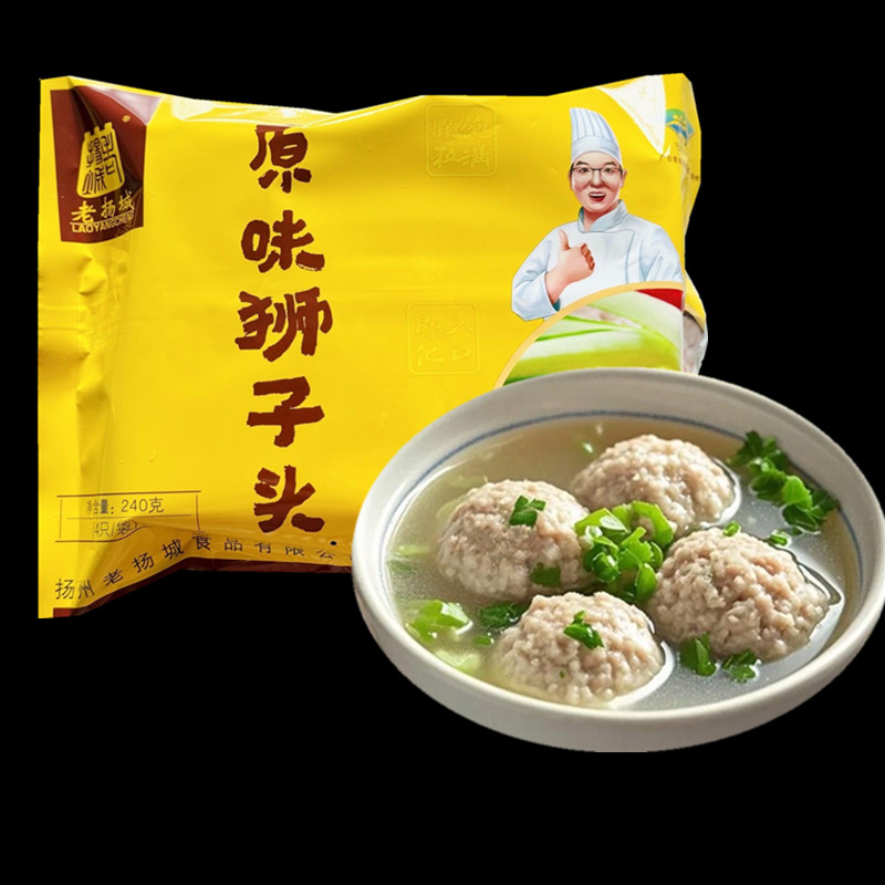 扬州特产老扬城狮子头蟹黄手工大斩肉熟食猪肉圆四喜丸子可红烧,水产肉类/新鲜蔬果/熟食,狮子头/四喜丸子,淘宝优惠券,粉丝福利购,淘宝优惠卷
