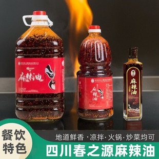 四川特产春之源麻辣油凉拌菜红油黑鸡爪夫妻肺片油泼辣子香辣椒油