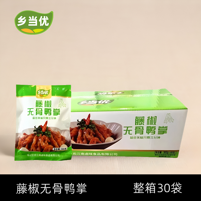 乡当优藤椒无骨鸭掌麻辣泡鸭爪小吃熟食酒店酸甜凉拌菜整箱商用