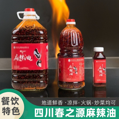 四川特产春之源麻辣油凉拌菜红油黑鸡爪夫妻肺片油泼辣子香辣椒油