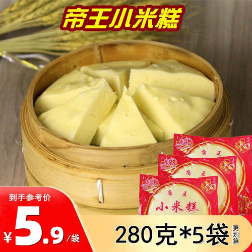 东泉小米糕280g帝王大米发糕手工鸡蛋黄香米蒸糕儿童营养早餐点心