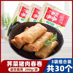 恒春荠菜猪肉春卷 油炸小吃速冻点心 手工半成品粥店早餐卷饼商用
