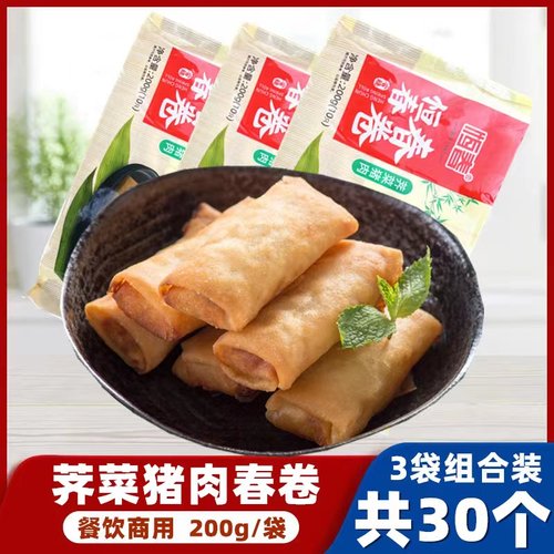 恒春荠菜猪肉春卷油炸小吃早餐点