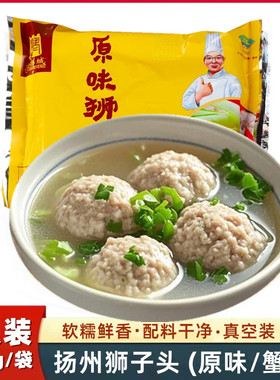 扬州特产名菜狮子头纯猪肉大圆四喜丸子老扬城蟹黄红烧原味狮子头