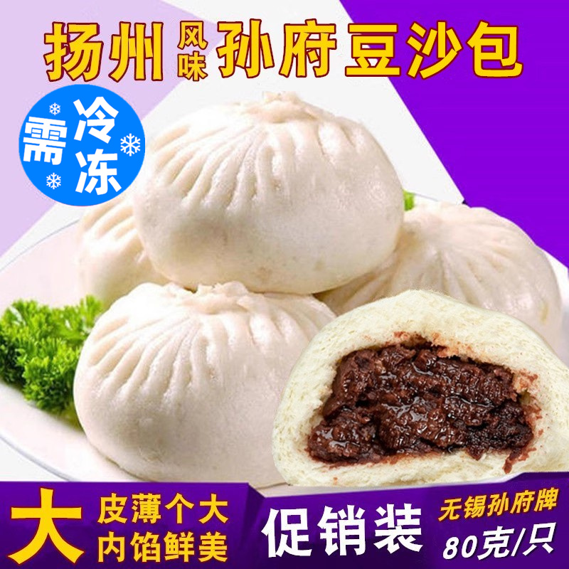 孙府扬州风味豆沙包儿童营养早餐