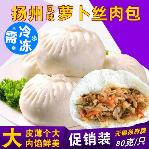 大包子早餐点萝卜丝包子扬州风味