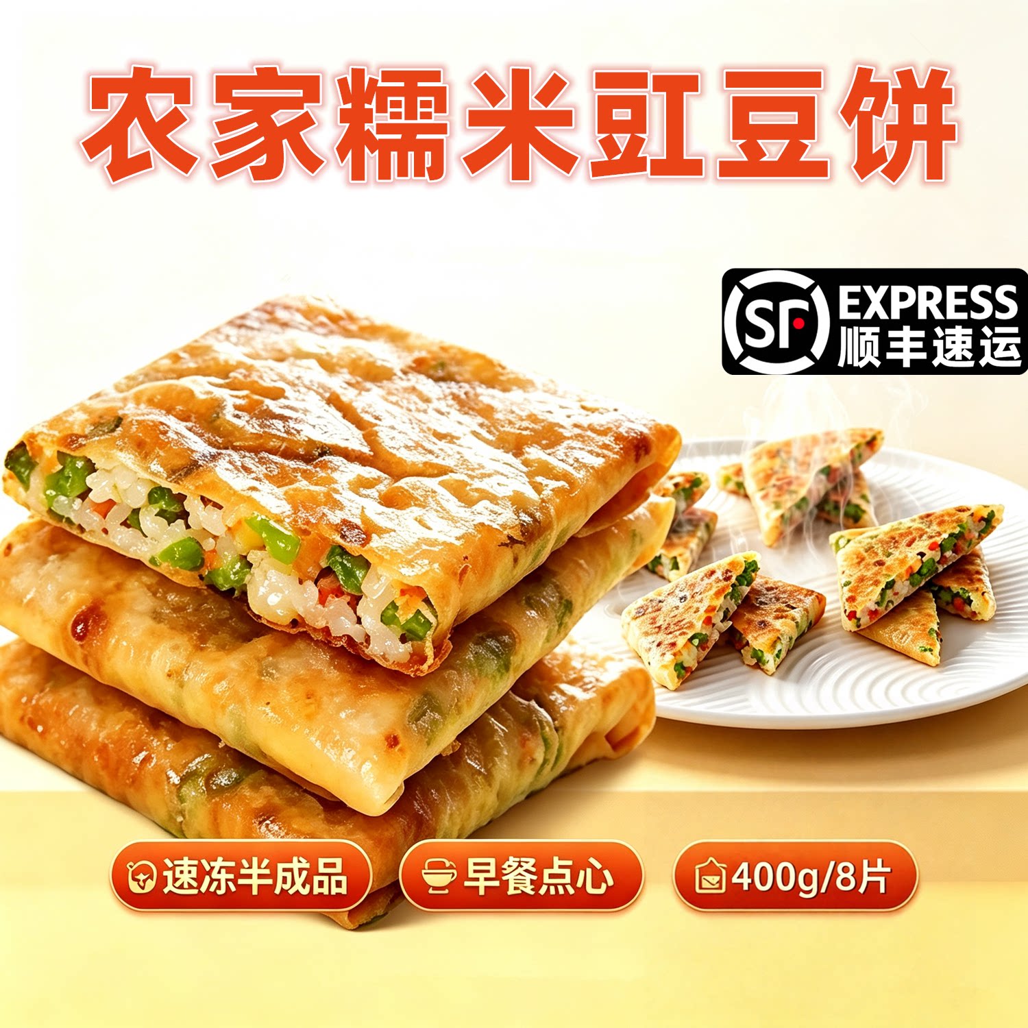 常州特产豇豆饼手工农家糯米饼缸豆脆皮乌米煎饼早餐点心一生相传