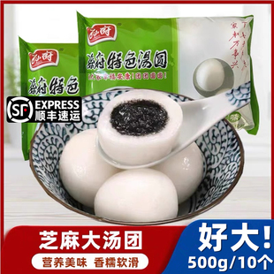 孙府黑芝麻汤圆元宵糯米团鲜肉大汤团笋干荠菜肉速冻早餐夜宵500g