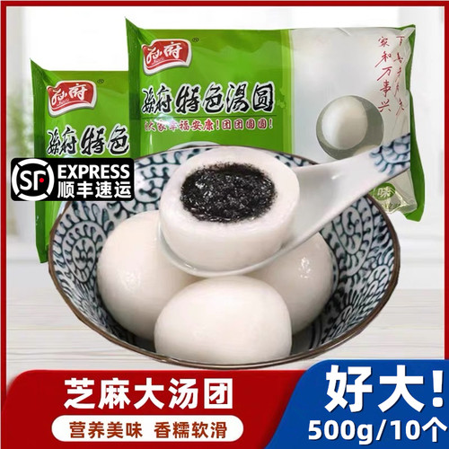 孙府黑芝麻汤圆元宵糯米团鲜肉大汤团笋干荠菜肉速冻早餐夜宵500g