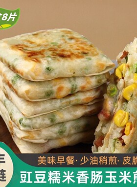 常州特产农家豇豆饼早餐网红小吃香酥脆皮缸豆糯玉米煎饼一生相传