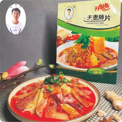 四川春之源夫妻肺片230g麻辣熟食