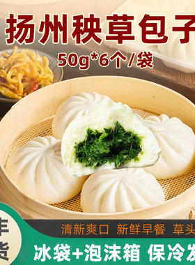 东关街秧草包子早餐速冻半成品扬州草头包子肉馒头三叶菜包野菜包