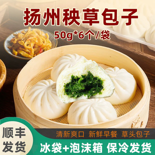 东关街秧草包子早餐速冻半成品扬州草头包子肉馒头三叶菜包野菜包