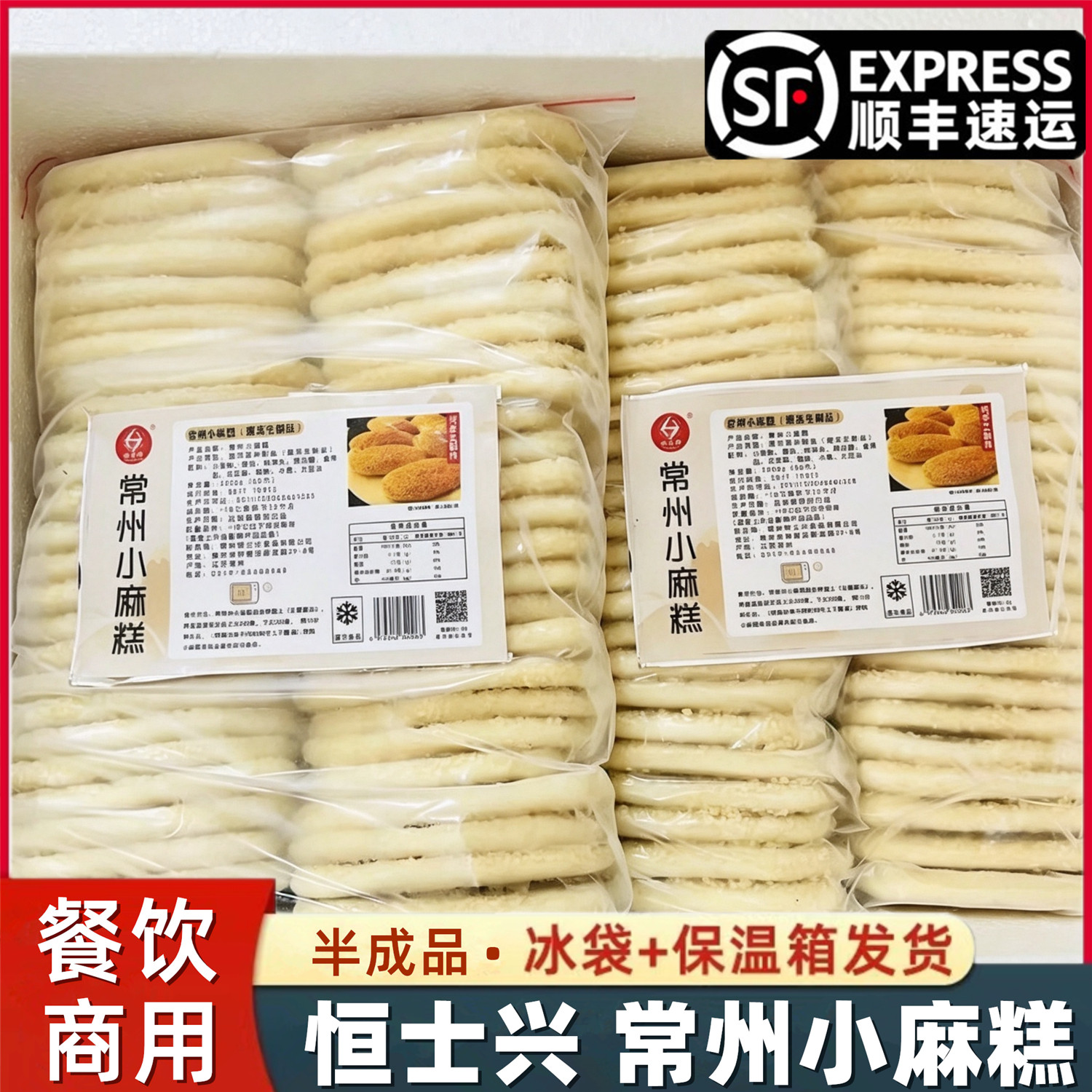 常州小麻糕葱香芝麻烧饼特产手工香酥麻糕椒盐蟹壳黄半成品恒士兴