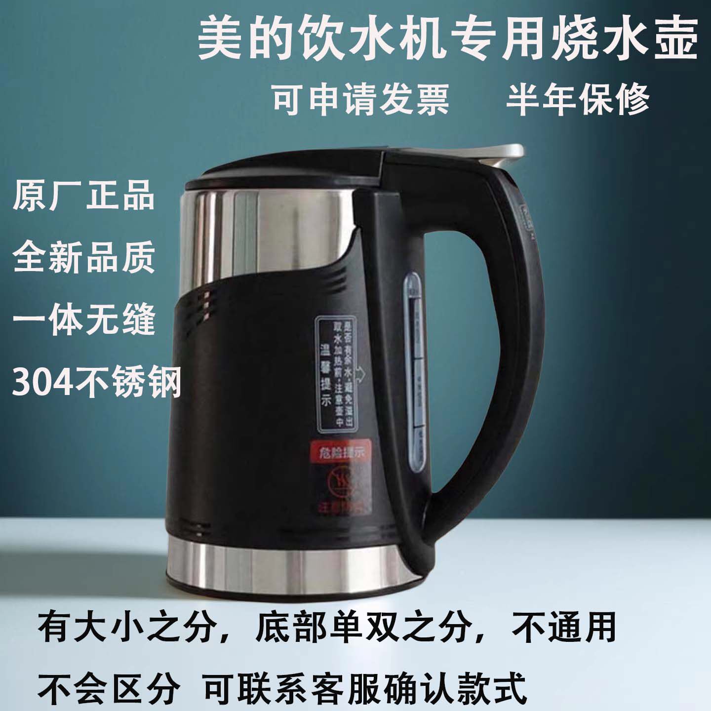 原厂美的饮水机烧水壶零配件沸胆304不锈钢电热接水壶MYR827/1519