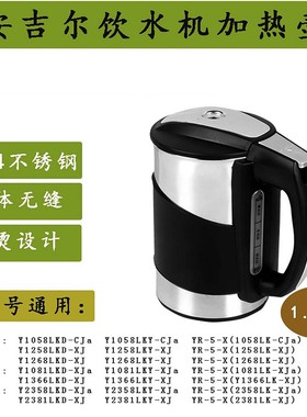 适用安吉尔饮水机烧水壶烧水杯加热壶杯自动断电Y1280/968/1189