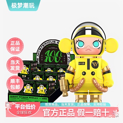 泡泡玛特MOLLY100%二代盲盒