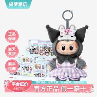POPMART 泡泡玛特 Labubu三丽鸥家族系列搪胶毛绒挂件拉布布公仔