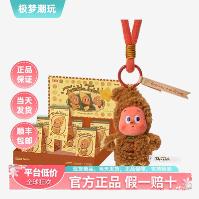 泡泡玛特星星人现烤小饼干挂件