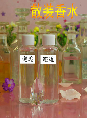 大瓶香水酒店房间家用女士持久清香百合桂花古龙散装补充液粉邂逅