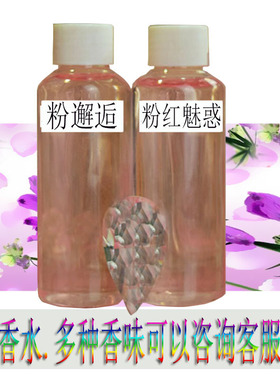 散装香水酒店房间家用男女士持久留香清香KTV桂花古龙补充液毒药