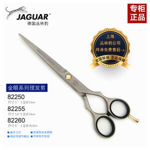 德国品牌丛林豹半自磨系列剪刀金眼系列6寸平剪牙剪开刃越用锋利