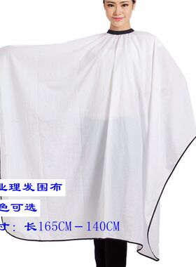 发型师围布MF高档布料