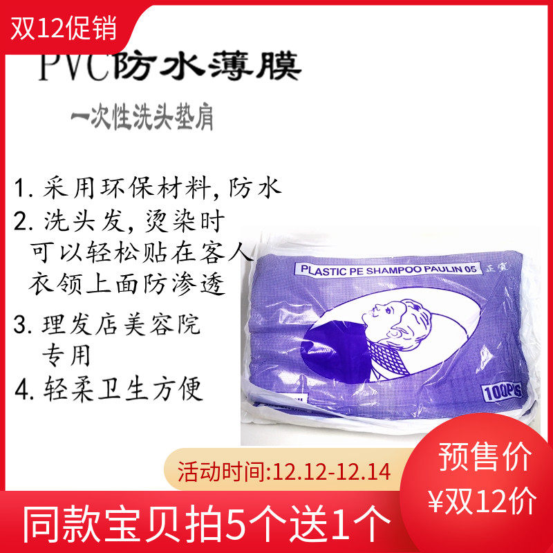 一次性防水垫肩防渗水