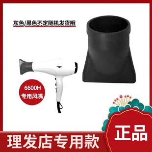 风嘴正品火之凤吹风机集风口扁嘴包胶风嘴3100H 5610H 8960 6200H
