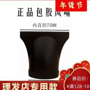 风嘴耐高温风嘴包胶抗热型