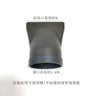 6600H 8960 窄口风嘴火之凤吹风机集风口扁嘴包胶风嘴3100H 5610H