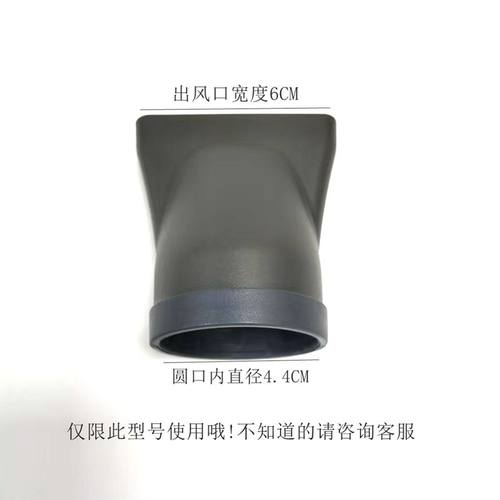 窄口风嘴火之凤吹风机集风口扁嘴包胶风嘴3100H 5610H 8960 6600H