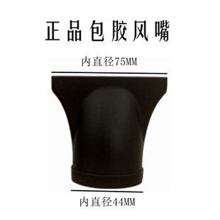5610H风嘴 正品火之凤吹风机专用 优质集风口扁嘴包胶风嘴5610H