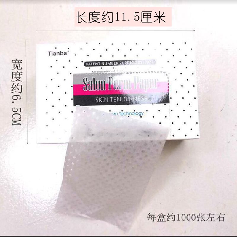 热烫发纸超薄1000张耐热不易破