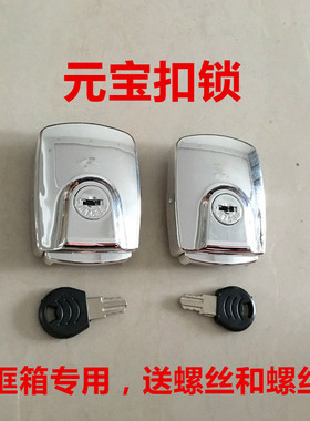 行李箱配件锁扣箱包锁维修锁铝框拉杆箱旅行箱包密码锁替换搭扣锁