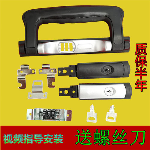 拉杆箱配件锁扣边锁按锁密码箱行李箱旅行箱密码锁WH108维修提手