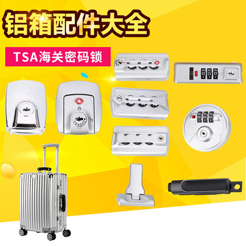 行李箱配件密码锁拉杆箱007密码锁海关tsa002锁皮箱旅行箱铝框锁
