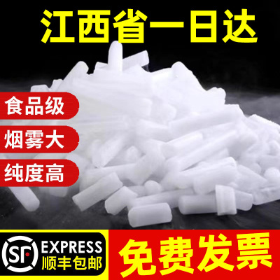 江西南昌干冰烟雾实验用食品级干冰块幼儿园餐饮摆盘装饰婚礼舞台