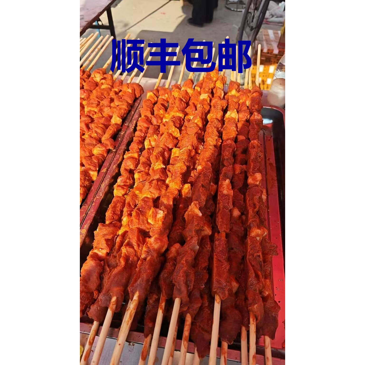 一米长新疆大肉串 美食街 节 烧烤  鸭肉制品牛羊风味大肉串,水产肉类/新鲜蔬果/熟食,鸭肉/鸭肉制品,淘宝优惠券,粉丝福利购,淘宝优惠卷
