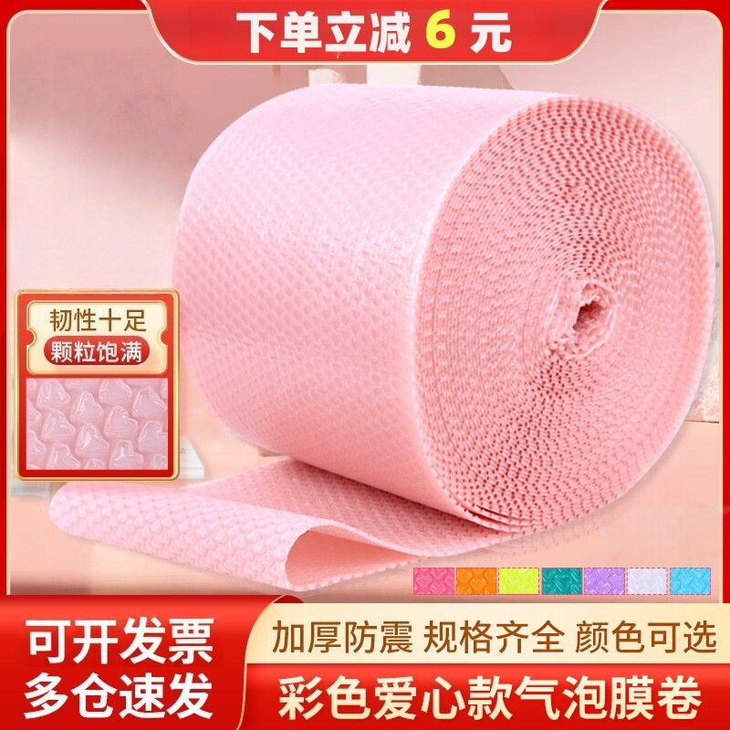 彩色爱心气泡膜加厚气泡垫快递礼品打包防震膜包装泡沫纸泡泡膜