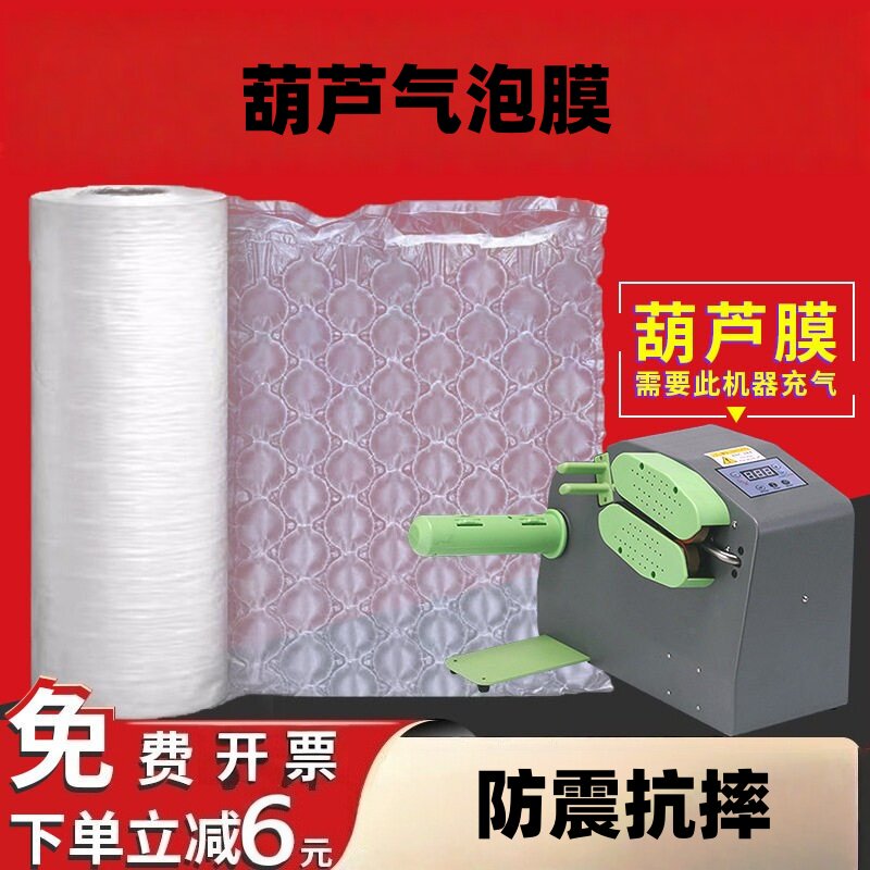 高压尼龙葫芦膜大泡充气防摔