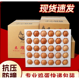 珍珠棉蛋托防震防摔泡沫寄快递鸭蛋包装盒箱专用打包鸡蛋托的盒子