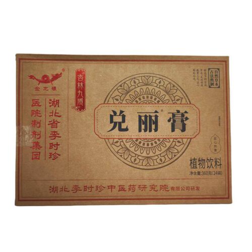 兑丽膏震舒膏坎化膏正品促销价