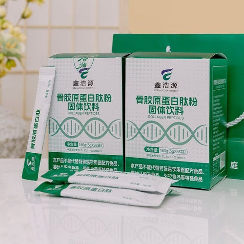 优惠促销鑫浩源骨胶原蛋白肽粉小分子活性肽易吸收5g*36袋大盒装