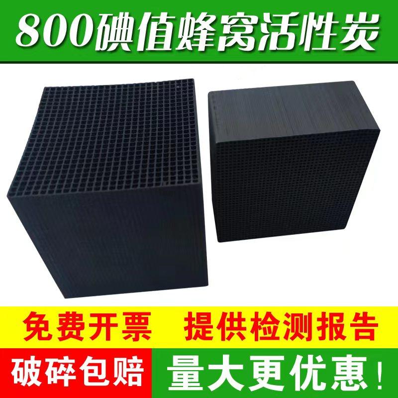 蜂窝活性炭800碘值工业喷漆房块状炭废气处理过滤环保箱防水碳块,家装主材,活性炭/竹炭包,淘宝优惠券,粉丝福利购,淘宝优惠卷