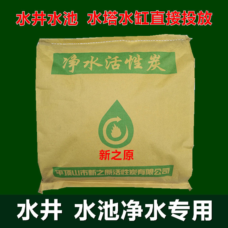 散装净水活性炭 自来水饮用水井水池除异味净化食品级椰壳净水碳